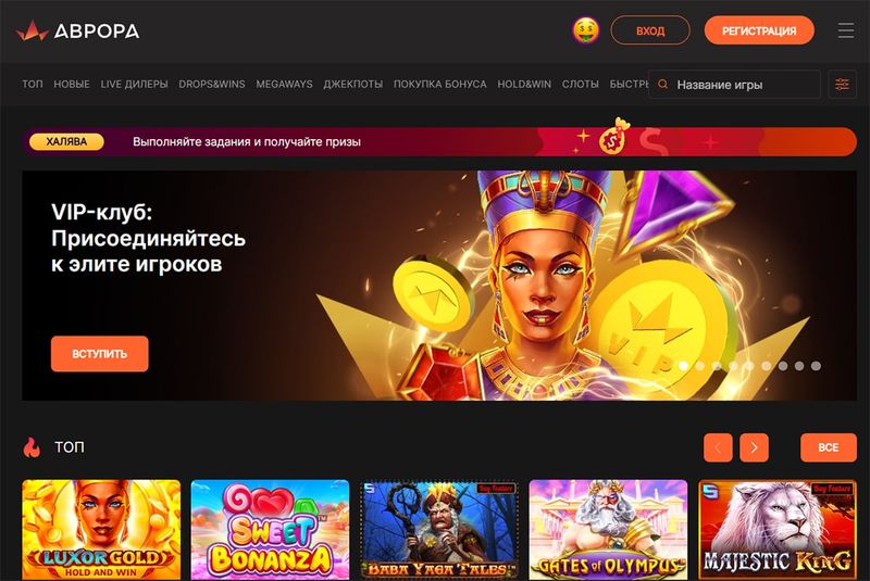 казино Aurora